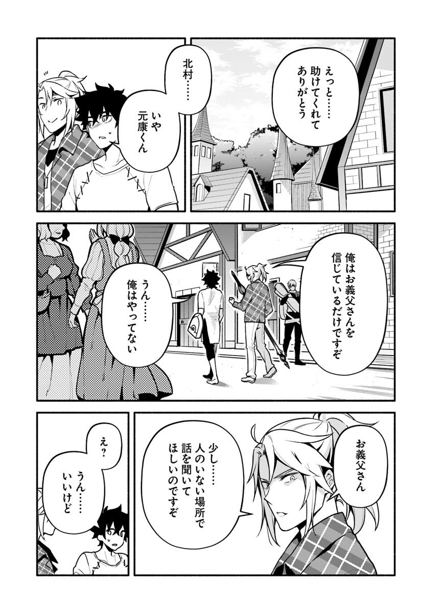 YARI NO YUUSHA NO YARINAOSHI - raw - Chapter 23 - https://jpdd.ccdd.to/JPDD/yarinoyuushanoyarinaoshi/99540/3dq3zsfblmy.jpg