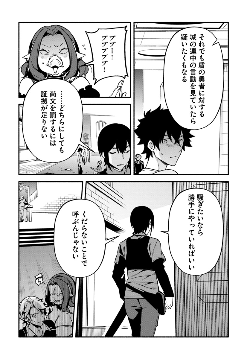 YARI NO YUUSHA NO YARINAOSHI - raw - Chapter 23 - https://jpdd.ccdd.to/JPDD/yarinoyuushanoyarinaoshi/99540/3lcvy5kxvbi.jpg