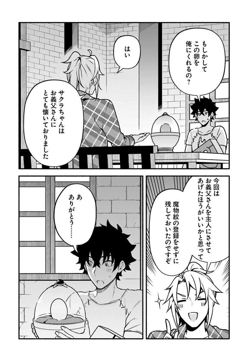 YARI NO YUUSHA NO YARINAOSHI - raw - Chapter 23 - https://jpdd.ccdd.to/JPDD/yarinoyuushanoyarinaoshi/99540/3rkrcfdvoi4.jpg