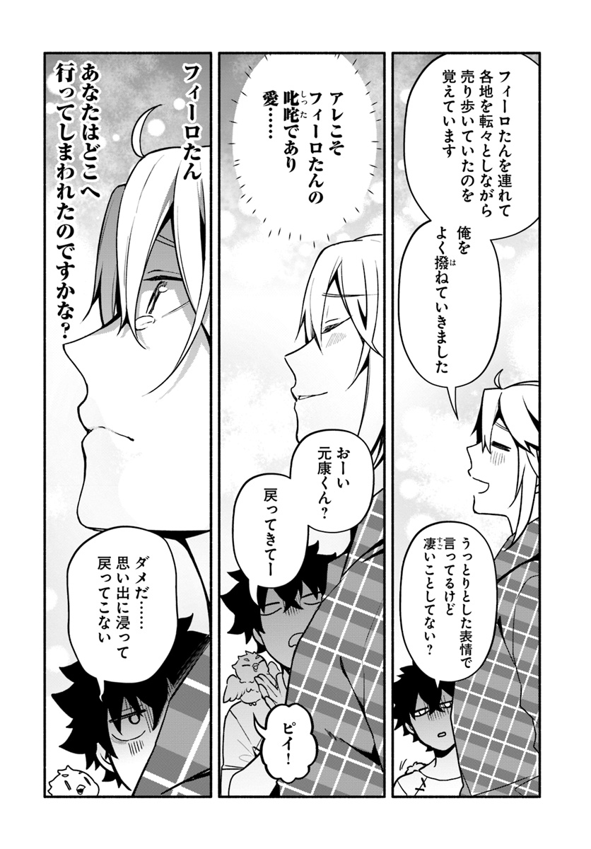 YARI NO YUUSHA NO YARINAOSHI - raw - Chapter 23 - https://jpdd.ccdd.to/JPDD/yarinoyuushanoyarinaoshi/99540/45cprkkufux.jpg