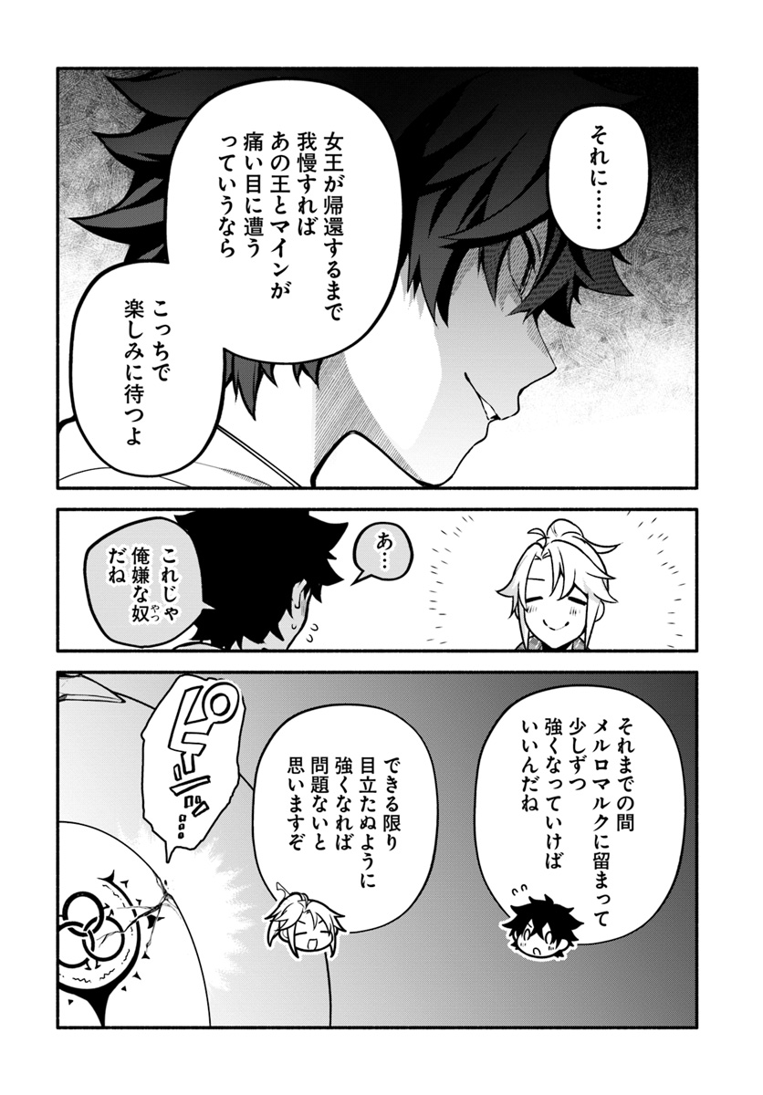 YARI NO YUUSHA NO YARINAOSHI - raw - Chapter 23 - https://jpdd.ccdd.to/JPDD/yarinoyuushanoyarinaoshi/99540/5414ek1s5w3.jpg