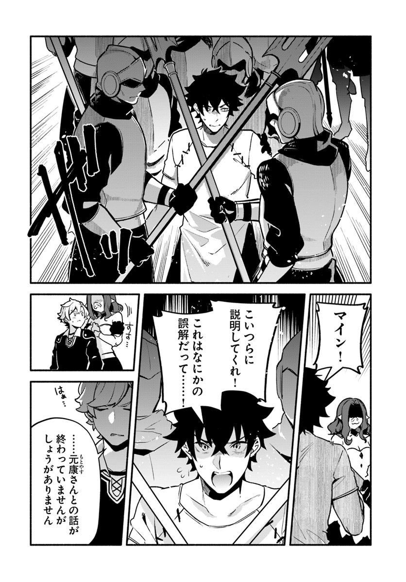 YARI NO YUUSHA NO YARINAOSHI - raw - Chapter 23 - https://jpdd.ccdd.to/JPDD/yarinoyuushanoyarinaoshi/99540/dkyov3fgioq.jpg