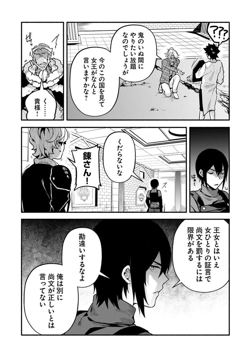 YARI NO YUUSHA NO YARINAOSHI - raw - Chapter 23 - https://jpdd.ccdd.to/JPDD/yarinoyuushanoyarinaoshi/99540/dvcz0mzwvkm.jpg