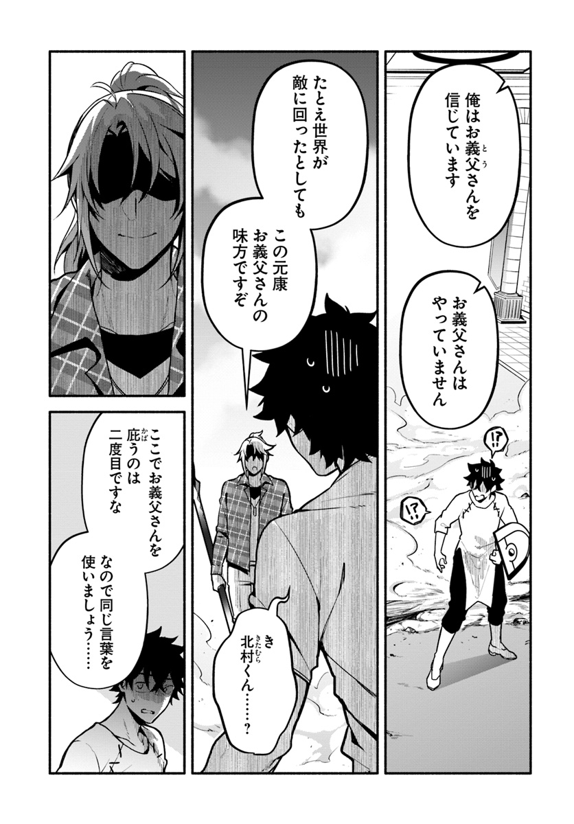 YARI NO YUUSHA NO YARINAOSHI - raw - Chapter 23 - https://jpdd.ccdd.to/JPDD/yarinoyuushanoyarinaoshi/99540/fxhvokytmey.jpg