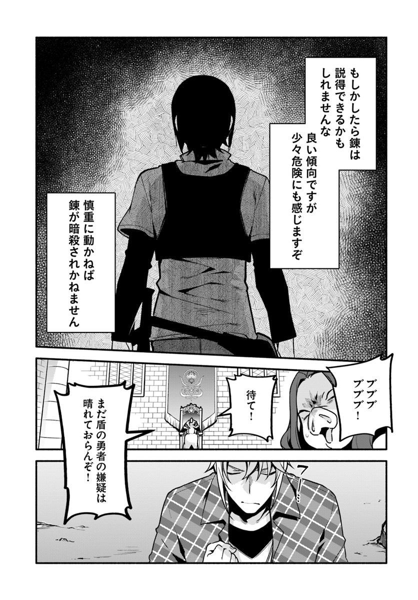 YARI NO YUUSHA NO YARINAOSHI - raw - Chapter 23 - https://jpdd.ccdd.to/JPDD/yarinoyuushanoyarinaoshi/99540/genphmqgoxd.jpg