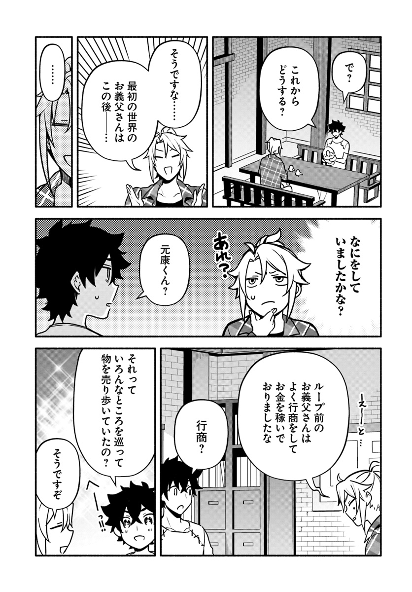 YARI NO YUUSHA NO YARINAOSHI - raw - Chapter 23 - https://jpdd.ccdd.to/JPDD/yarinoyuushanoyarinaoshi/99540/i2q00nwuph5.jpg