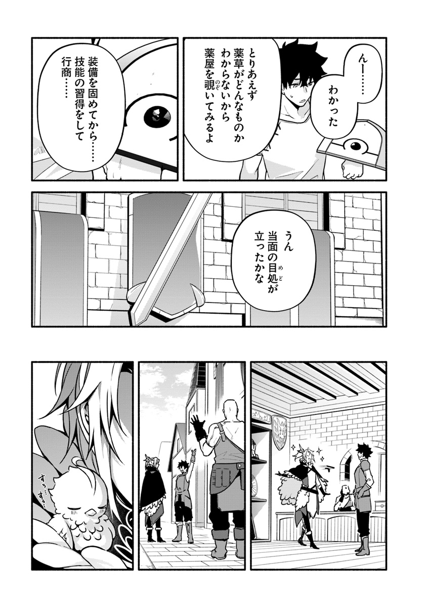 YARI NO YUUSHA NO YARINAOSHI - raw - Chapter 23 - https://jpdd.ccdd.to/JPDD/yarinoyuushanoyarinaoshi/99540/im3w10twe0w.jpg