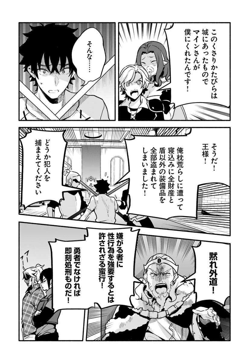 YARI NO YUUSHA NO YARINAOSHI - raw - Chapter 23 - https://jpdd.ccdd.to/JPDD/yarinoyuushanoyarinaoshi/99540/kxmqhpz0sjf.jpg