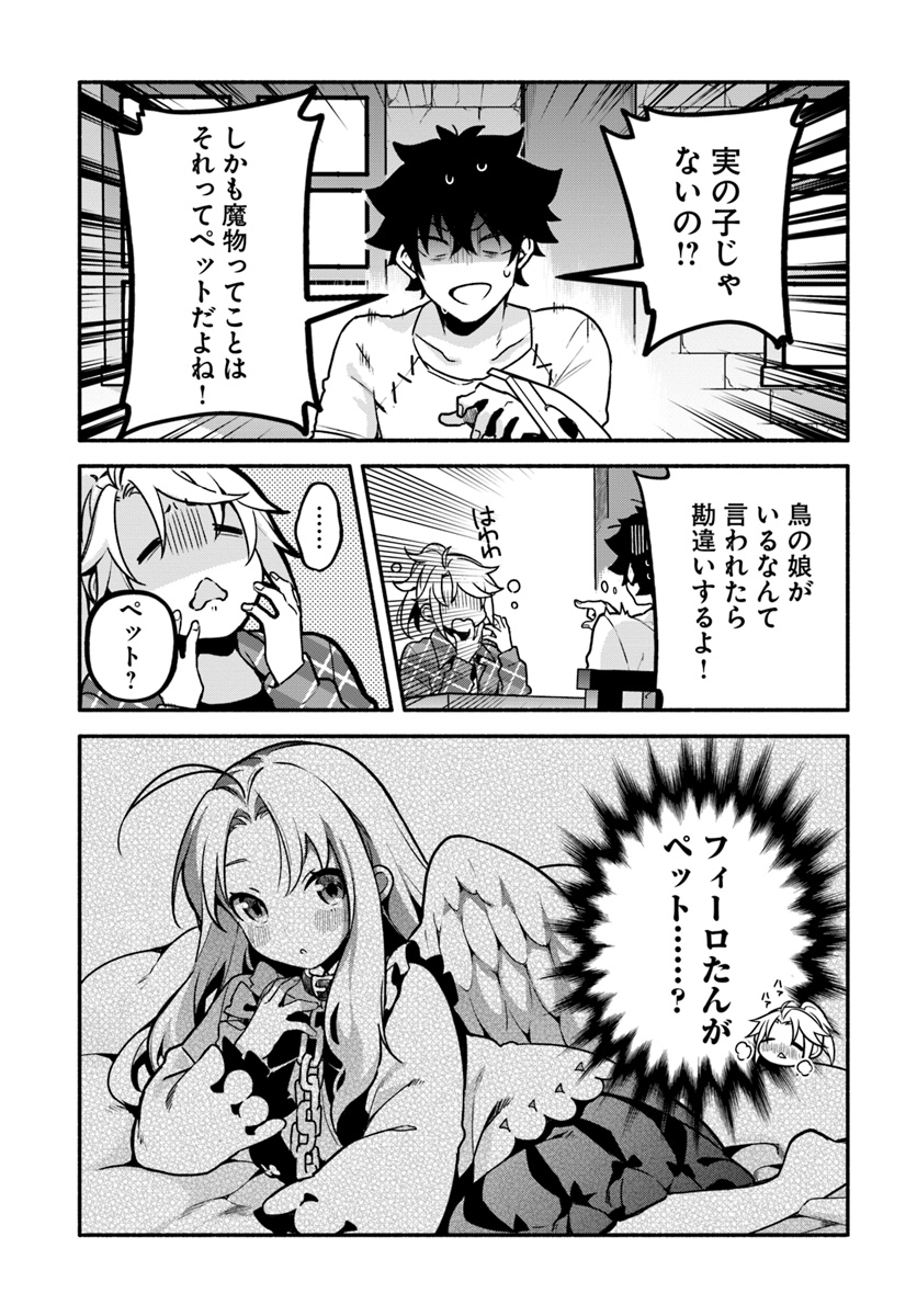 YARI NO YUUSHA NO YARINAOSHI - raw - Chapter 23 - https://jpdd.ccdd.to/JPDD/yarinoyuushanoyarinaoshi/99540/lpiws0iol50.jpg