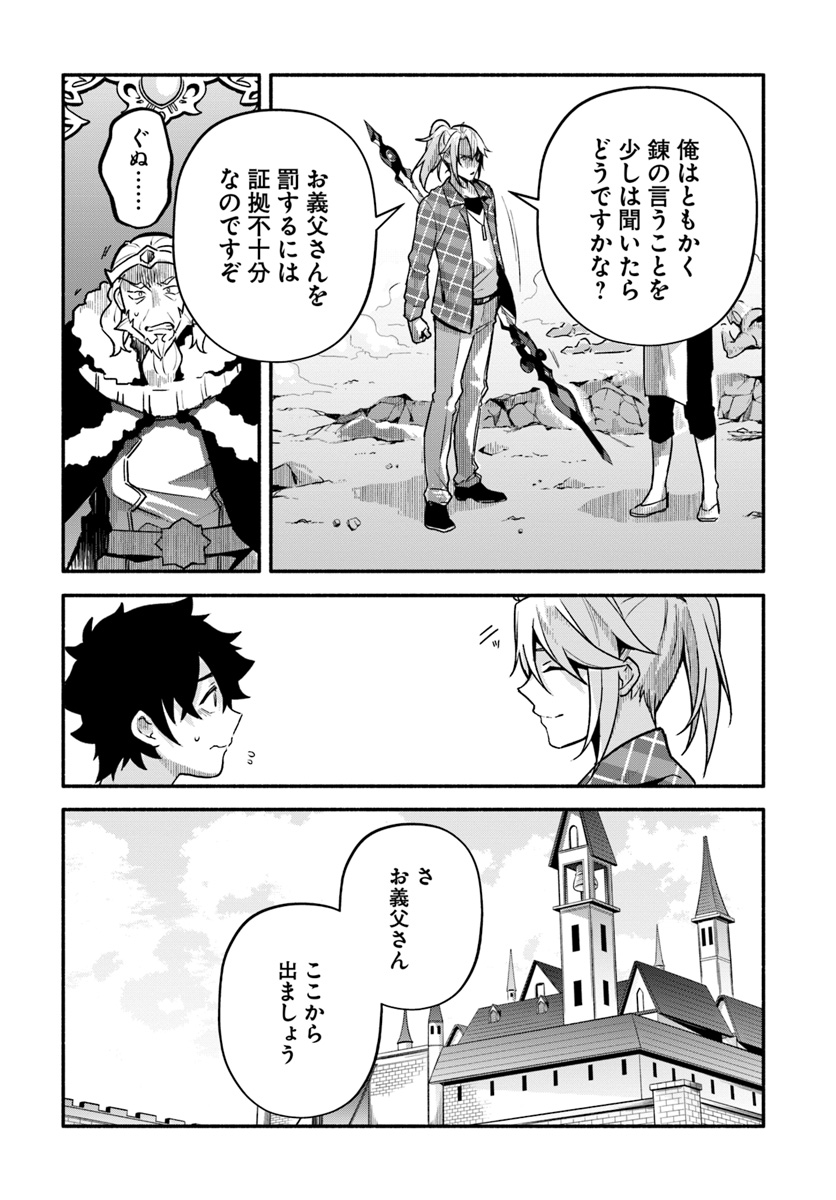 YARI NO YUUSHA NO YARINAOSHI - raw - Chapter 23 - https://jpdd.ccdd.to/JPDD/yarinoyuushanoyarinaoshi/99540/oqsk0hvv5fe.jpg