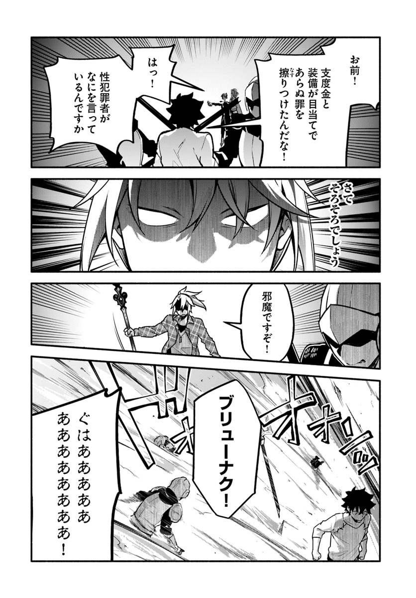 YARI NO YUUSHA NO YARINAOSHI - raw - Chapter 23 - https://jpdd.ccdd.to/JPDD/yarinoyuushanoyarinaoshi/99540/pewnh4e0pnf.jpg