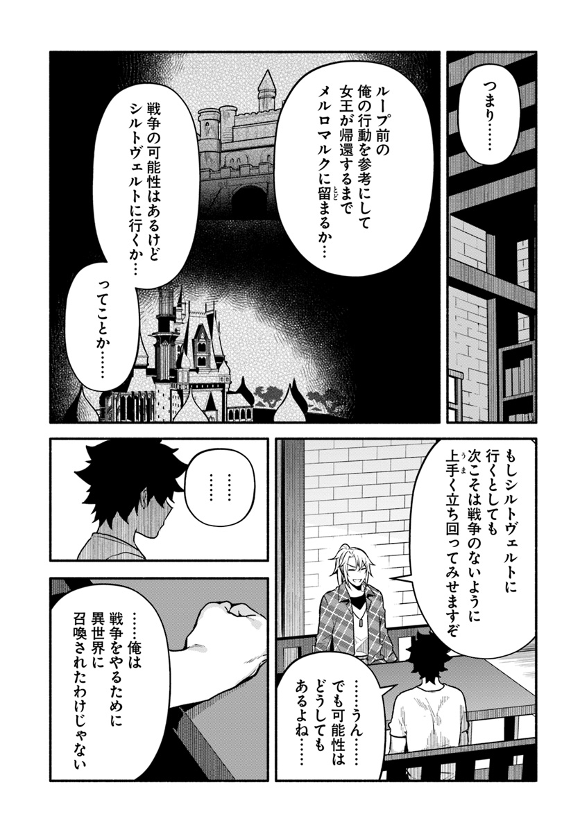 YARI NO YUUSHA NO YARINAOSHI - raw - Chapter 23 - https://jpdd.ccdd.to/JPDD/yarinoyuushanoyarinaoshi/99540/rri5qugjrtv.jpg