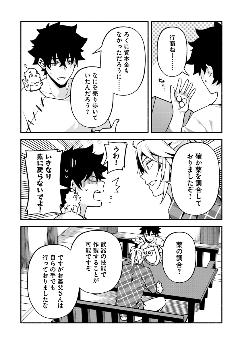YARI NO YUUSHA NO YARINAOSHI - raw - Chapter 23 - https://jpdd.ccdd.to/JPDD/yarinoyuushanoyarinaoshi/99540/st402rjsw4v.jpg