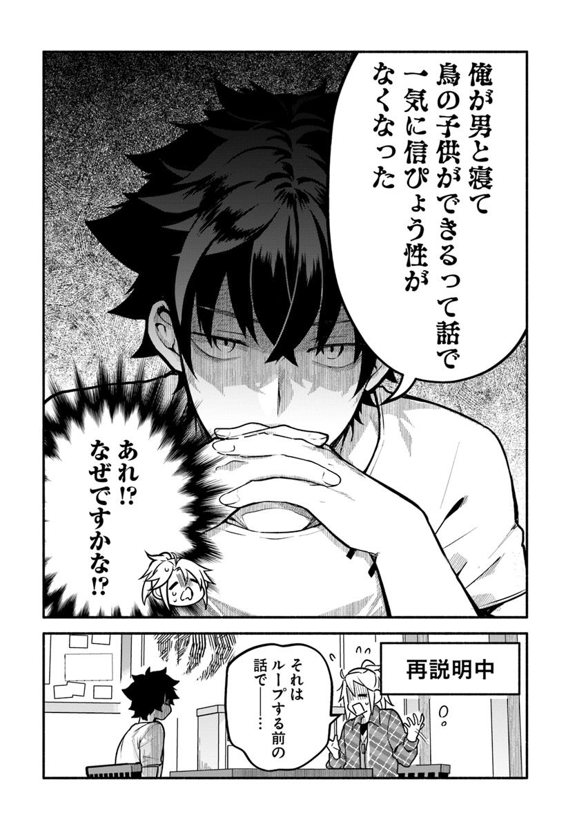 YARI NO YUUSHA NO YARINAOSHI - raw - Chapter 23 - https://jpdd.ccdd.to/JPDD/yarinoyuushanoyarinaoshi/99540/v3qdrxjrd0o.jpg
