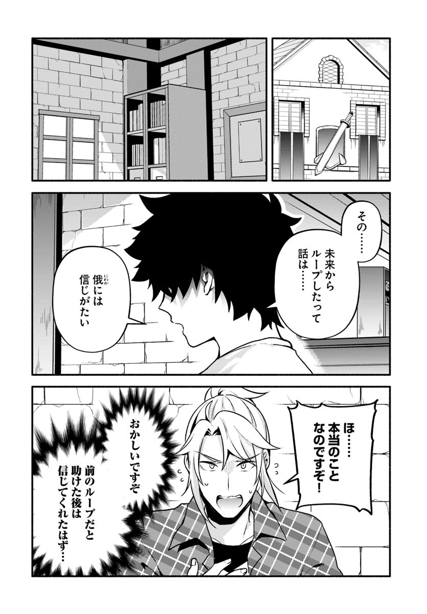 YARI NO YUUSHA NO YARINAOSHI - raw - Chapter 23 - https://jpdd.ccdd.to/JPDD/yarinoyuushanoyarinaoshi/99540/vwcyt1kddpi.jpg