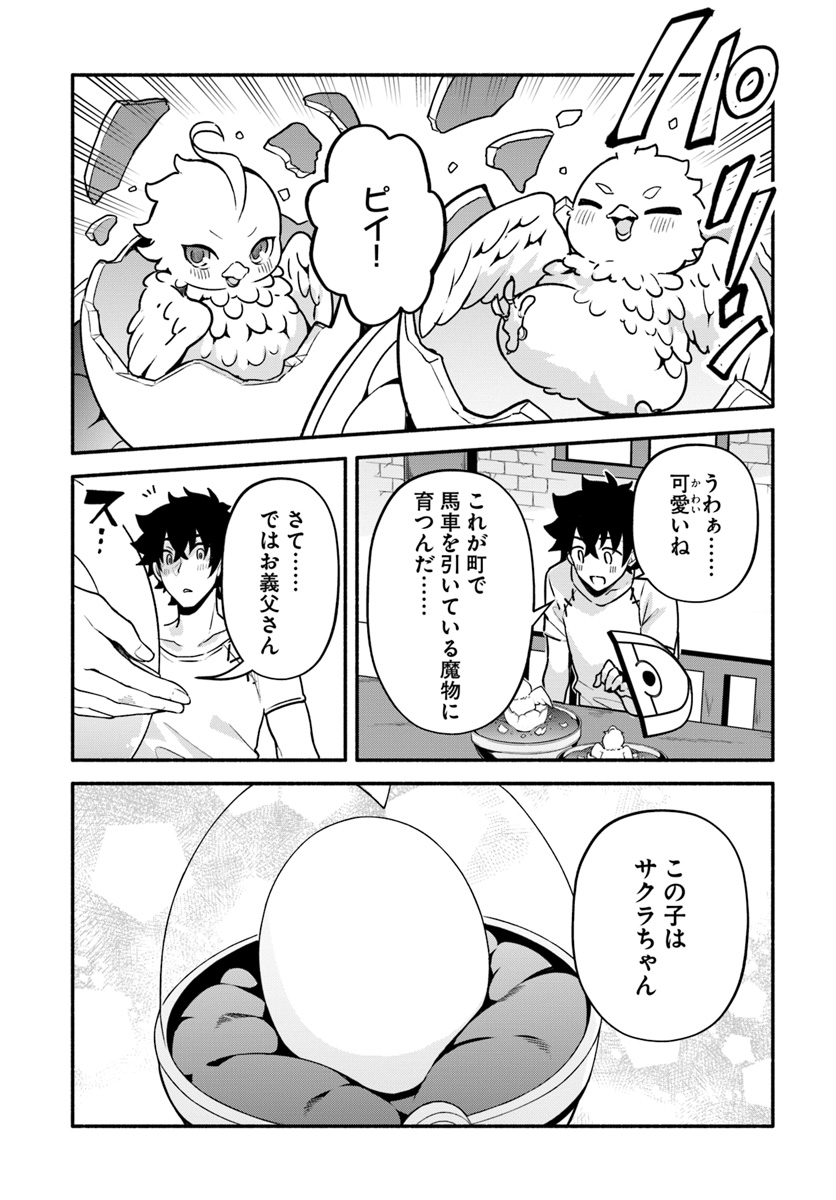 YARI NO YUUSHA NO YARINAOSHI - raw - Chapter 23 - https://jpdd.ccdd.to/JPDD/yarinoyuushanoyarinaoshi/99540/w0m211l4slf.jpg
