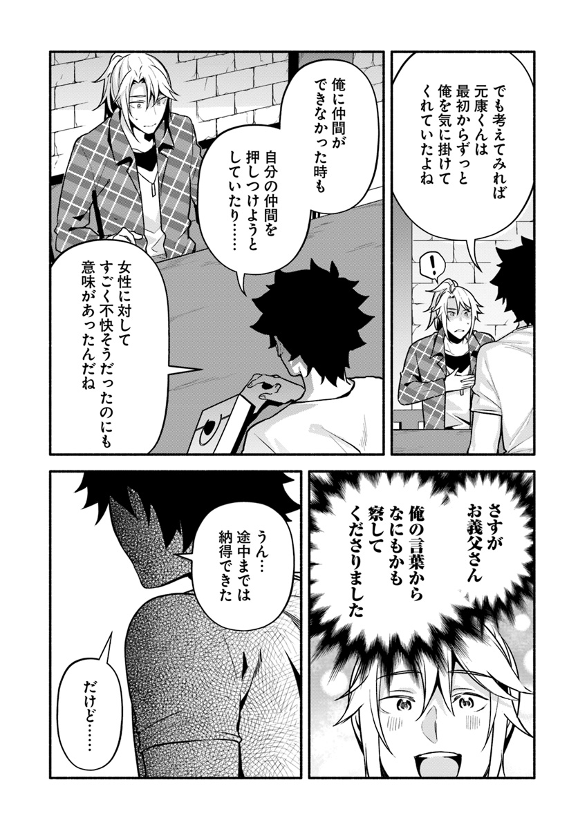 YARI NO YUUSHA NO YARINAOSHI - raw - Chapter 23 - https://jpdd.ccdd.to/JPDD/yarinoyuushanoyarinaoshi/99540/wizthldfhax.jpg