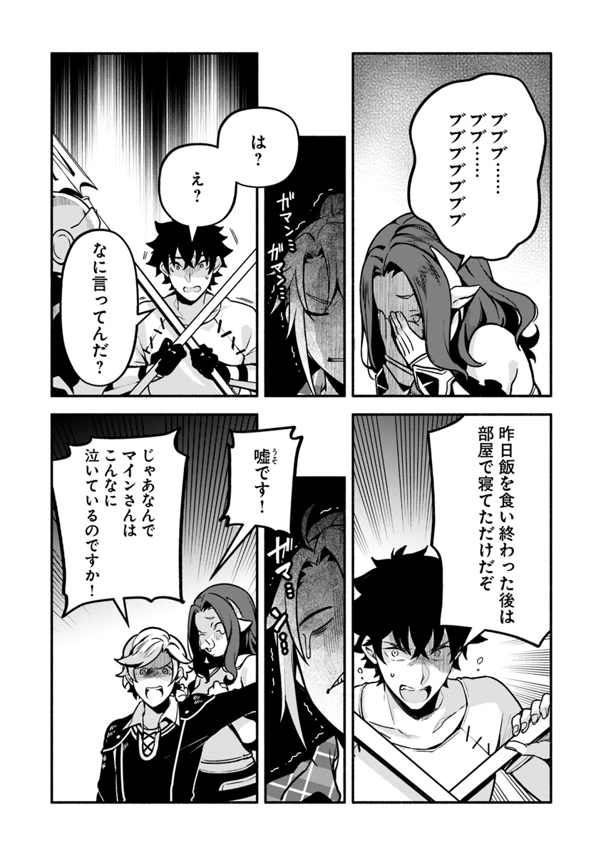 YARI NO YUUSHA NO YARINAOSHI - raw - Chapter 23 - https://jpdd.ccdd.to/JPDD/yarinoyuushanoyarinaoshi/99540/zaekhvcddjx.jpg