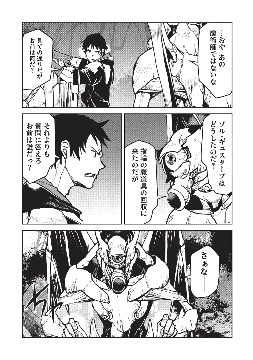 YARITSUKAI TO, KURONEKO - raw - Chapter 9 - https://jpdd.ccdd.to/JPDD/yaritsukaitokuroneko/100907/1xlugbotjuh.png