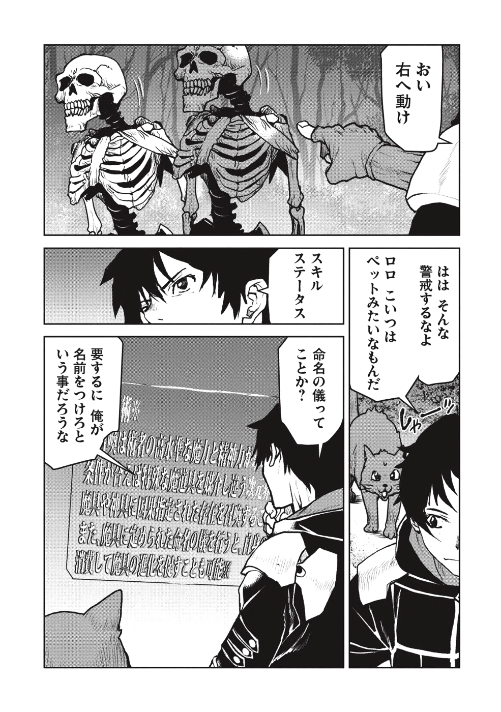 YARITSUKAI TO, KURONEKO - raw - Chapter 9 - https://jpdd.ccdd.to/JPDD/yaritsukaitokuroneko/100907/e1ie30rwab2.png