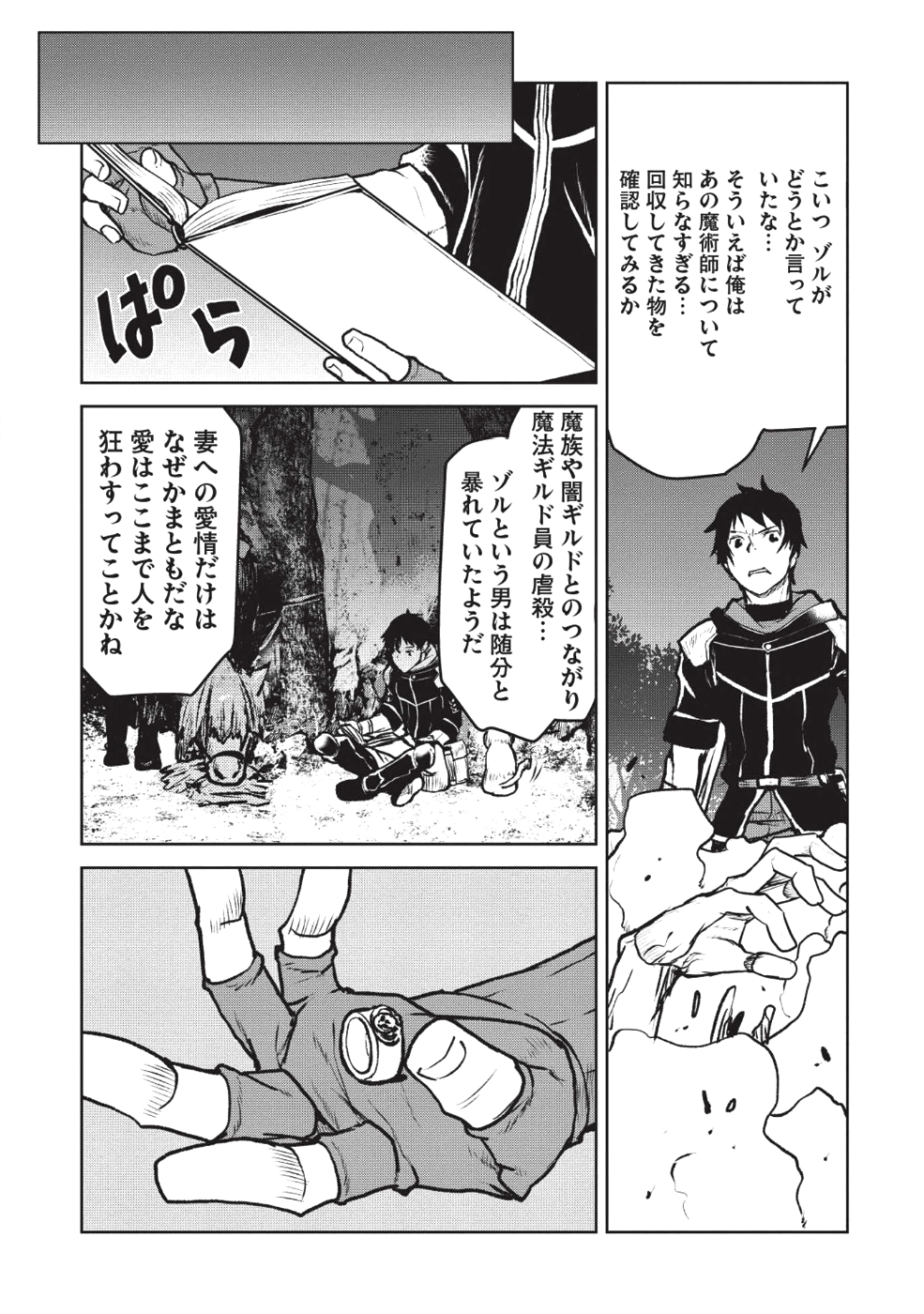YARITSUKAI TO, KURONEKO - raw - Chapter 9 - https://jpdd.ccdd.to/JPDD/yaritsukaitokuroneko/100907/i3bcjgvaqga.png