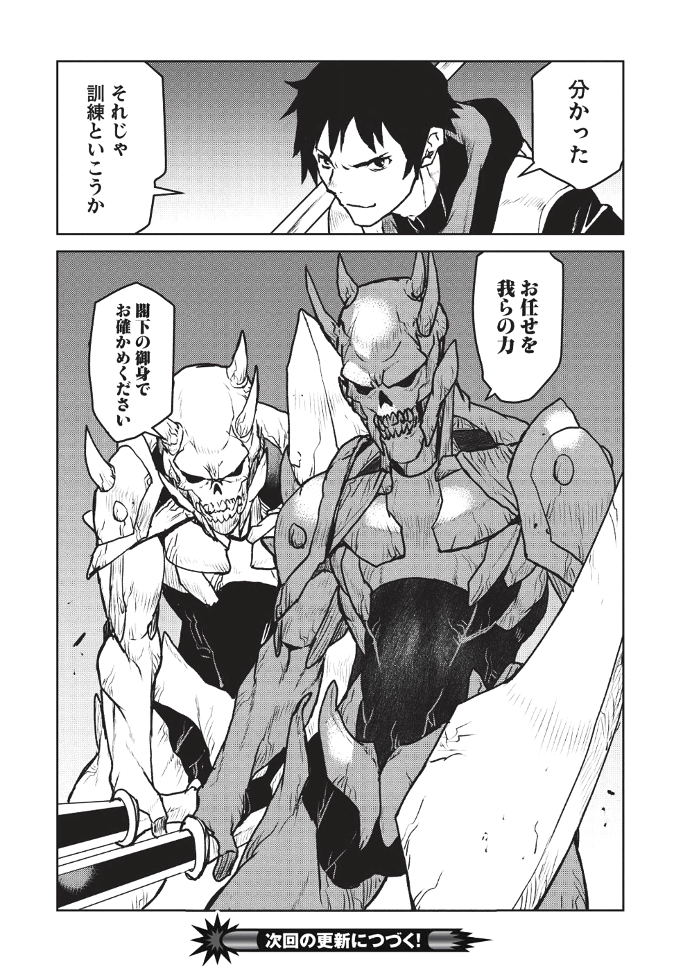 YARITSUKAI TO, KURONEKO - raw - Chapter 9 - https://jpdd.ccdd.to/JPDD/yaritsukaitokuroneko/100907/na5phy5wcjq.png