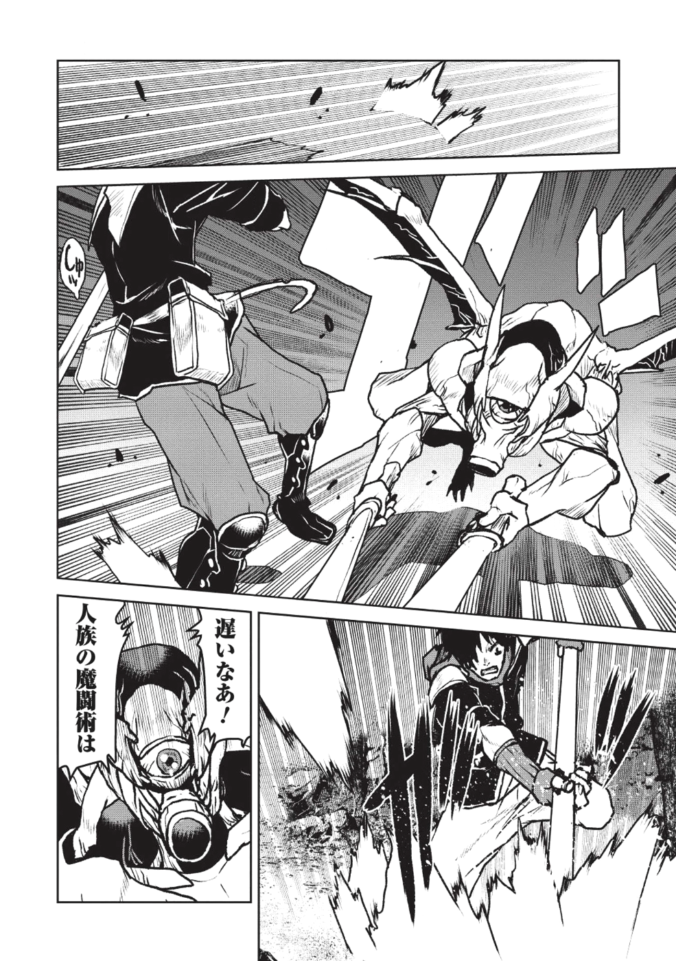 YARITSUKAI TO, KURONEKO - raw - Chapter 9 - https://jpdd.ccdd.to/JPDD/yaritsukaitokuroneko/100907/tju23nsxpck.png