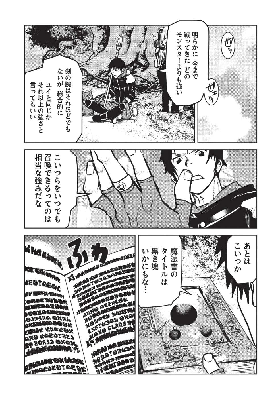 YARITSUKAI TO, KURONEKO - raw - Chapter 10 - https://jpdd.ccdd.to/JPDD/yaritsukaitokuroneko/105094/2nceb5vl33o.png