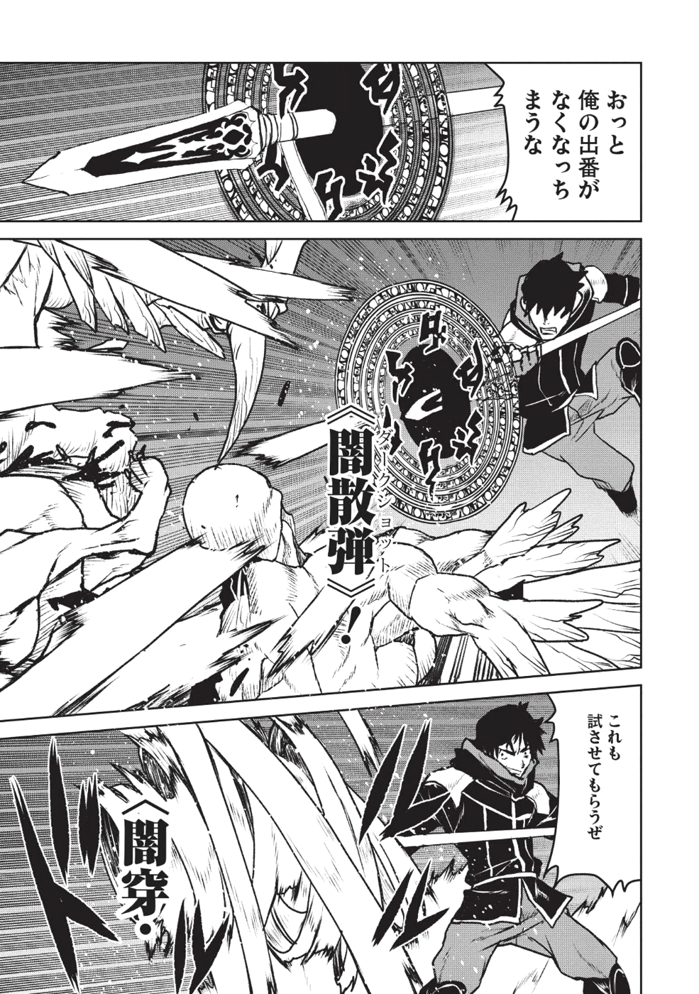 YARITSUKAI TO, KURONEKO - raw - Chapter 10 - https://jpdd.ccdd.to/JPDD/yaritsukaitokuroneko/105094/4h04brpomoz.png