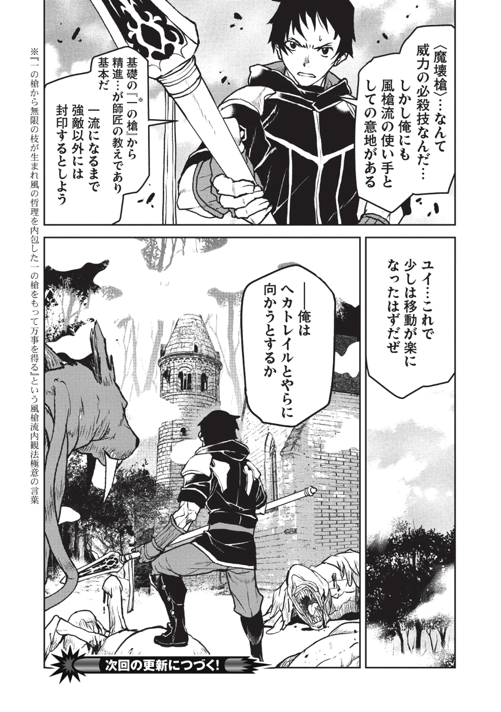 YARITSUKAI TO, KURONEKO - raw - Chapter 10 - https://jpdd.ccdd.to/JPDD/yaritsukaitokuroneko/105094/b53f0lbuu5t.png