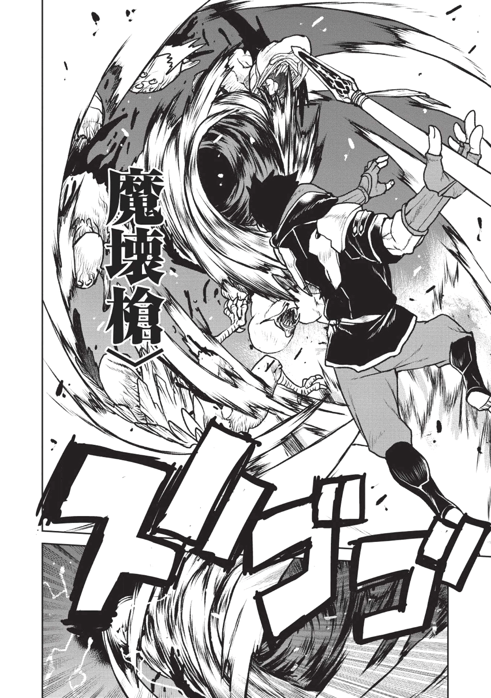 YARITSUKAI TO, KURONEKO - raw - Chapter 10 - https://jpdd.ccdd.to/JPDD/yaritsukaitokuroneko/105094/co32szolssz.png