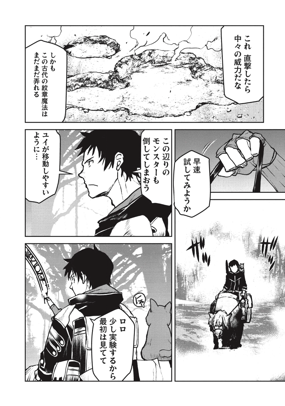 YARITSUKAI TO, KURONEKO - raw - Chapter 10 - https://jpdd.ccdd.to/JPDD/yaritsukaitokuroneko/105094/mycjxfiohl1.png