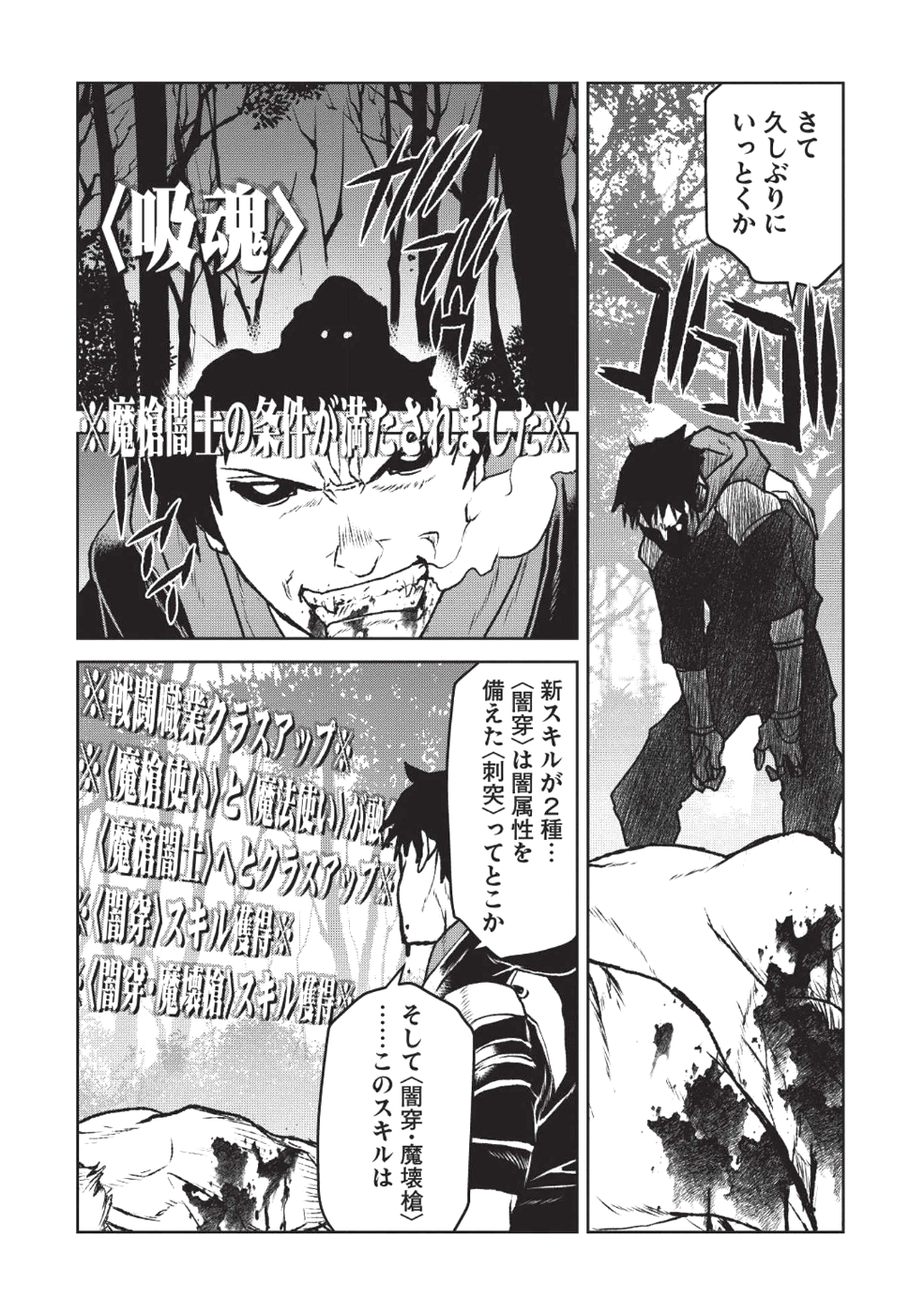 YARITSUKAI TO, KURONEKO - raw - Chapter 10 - https://jpdd.ccdd.to/JPDD/yaritsukaitokuroneko/105094/mzekynkckbs.png