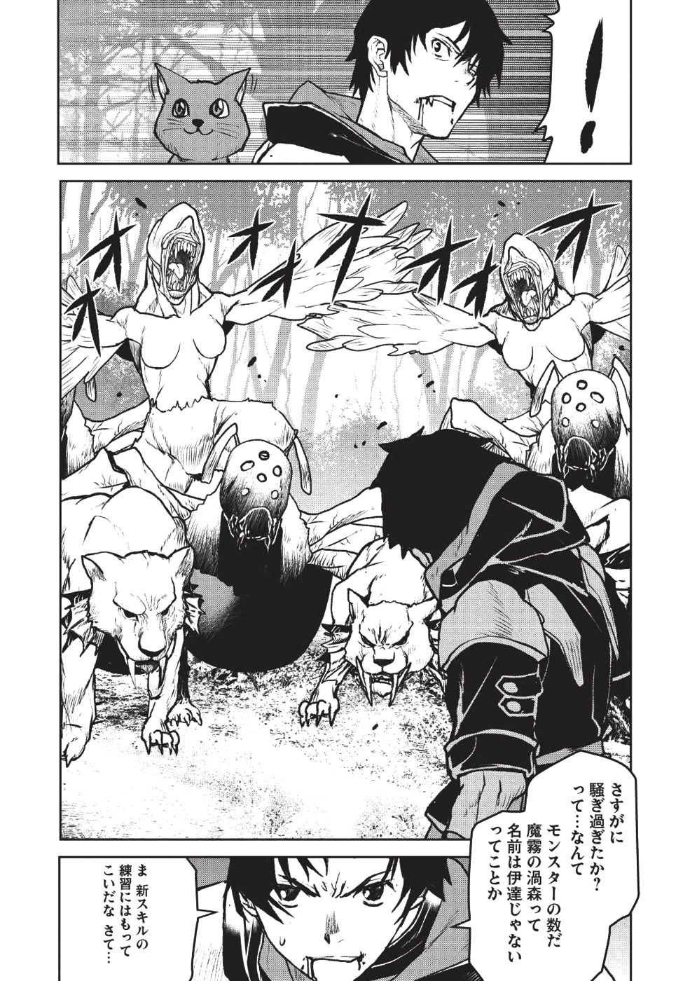 YARITSUKAI TO, KURONEKO - raw - Chapter 10 - https://jpdd.ccdd.to/JPDD/yaritsukaitokuroneko/105094/oriedc5mx4e.png