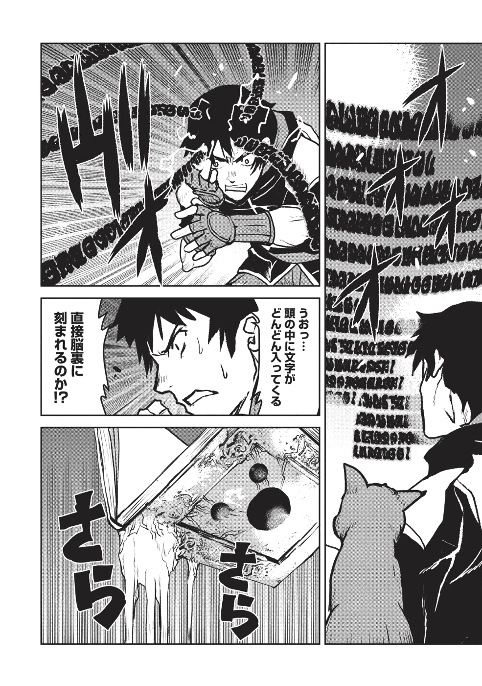 YARITSUKAI TO, KURONEKO - raw - Chapter 10 - https://jpdd.ccdd.to/JPDD/yaritsukaitokuroneko/105094/txlyxbhamcu.png