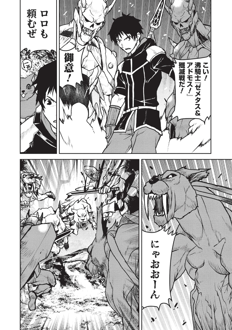 YARITSUKAI TO, KURONEKO - raw - Chapter 10 - https://jpdd.ccdd.to/JPDD/yaritsukaitokuroneko/105094/wbczbx2rflv.png