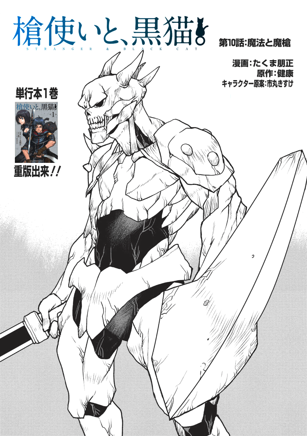 YARITSUKAI TO, KURONEKO - raw - Chapter 10 - https://jpdd.ccdd.to/JPDD/yaritsukaitokuroneko/105094/yopebtign4j.png