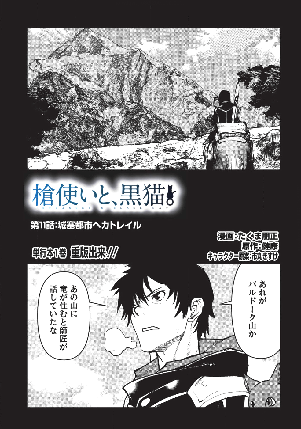YARITSUKAI TO, KURONEKO - raw - Chapter 11 - https://jpdd.ccdd.to/JPDD/yaritsukaitokuroneko/107828/3u31i021x3m.png