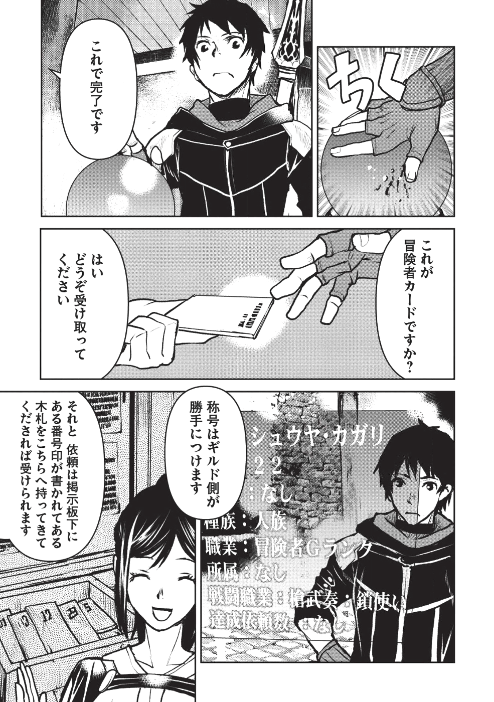 YARITSUKAI TO, KURONEKO - raw - Chapter 11 - https://jpdd.ccdd.to/JPDD/yaritsukaitokuroneko/107828/5zyr32zym3i.png