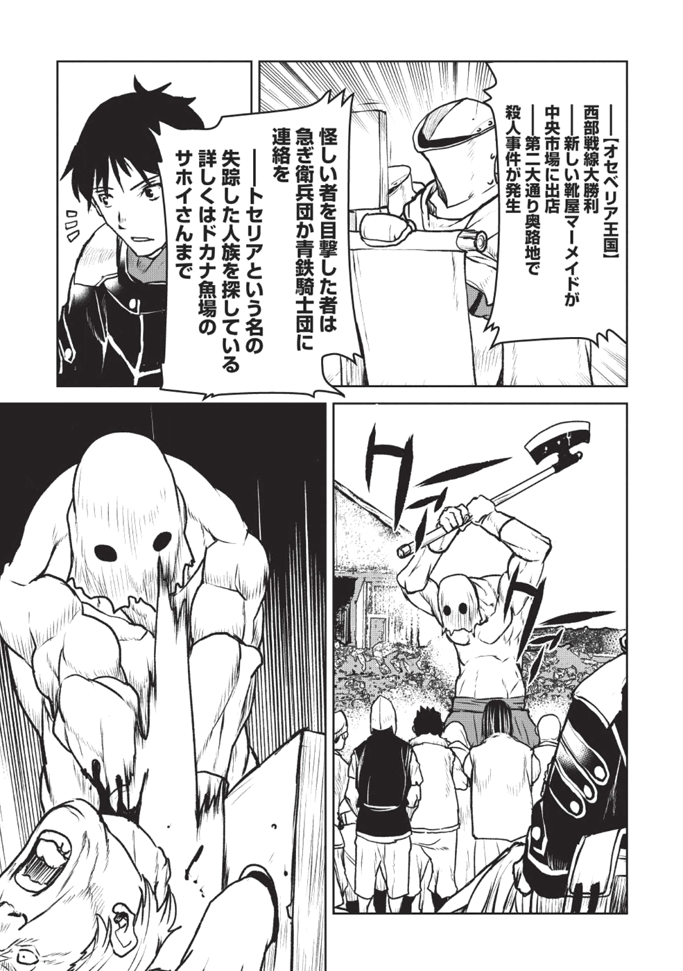 YARITSUKAI TO, KURONEKO - raw - Chapter 11 - https://jpdd.ccdd.to/JPDD/yaritsukaitokuroneko/107828/aclb55s52vy.png