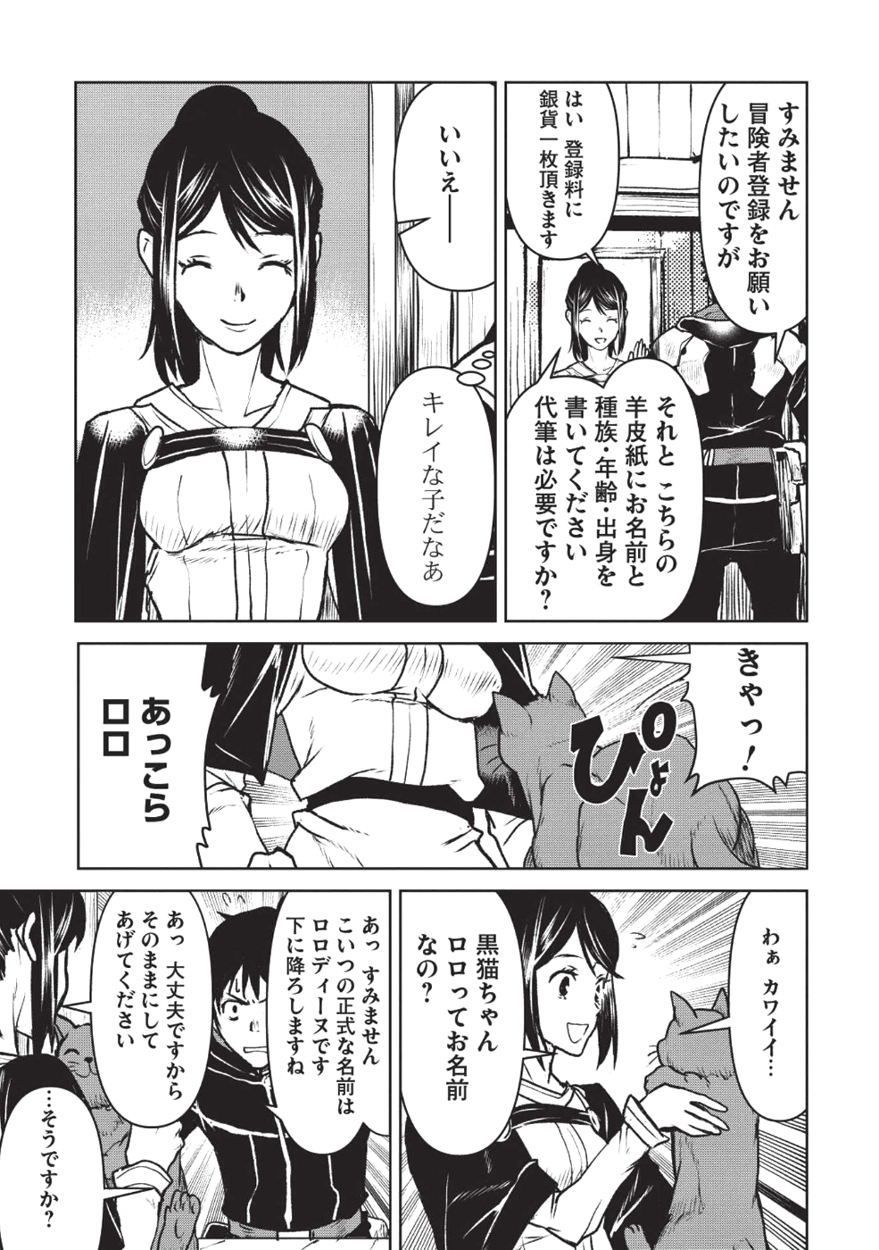 YARITSUKAI TO, KURONEKO - raw - Chapter 11 - https://jpdd.ccdd.to/JPDD/yaritsukaitokuroneko/107828/bhcjfrti0cu.png