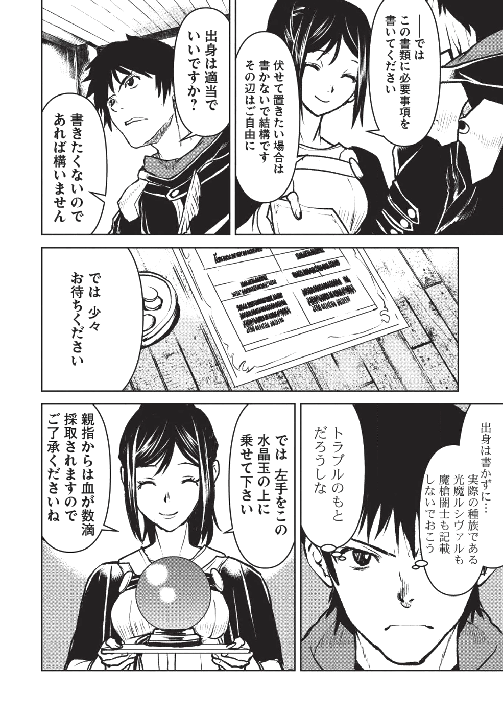 YARITSUKAI TO, KURONEKO - raw - Chapter 11 - https://jpdd.ccdd.to/JPDD/yaritsukaitokuroneko/107828/btnig40wu43.png