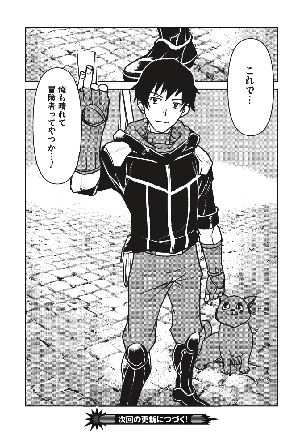 YARITSUKAI TO, KURONEKO - raw - Chapter 11 - https://jpdd.ccdd.to/JPDD/yaritsukaitokuroneko/107828/n1imcqsahb4.png