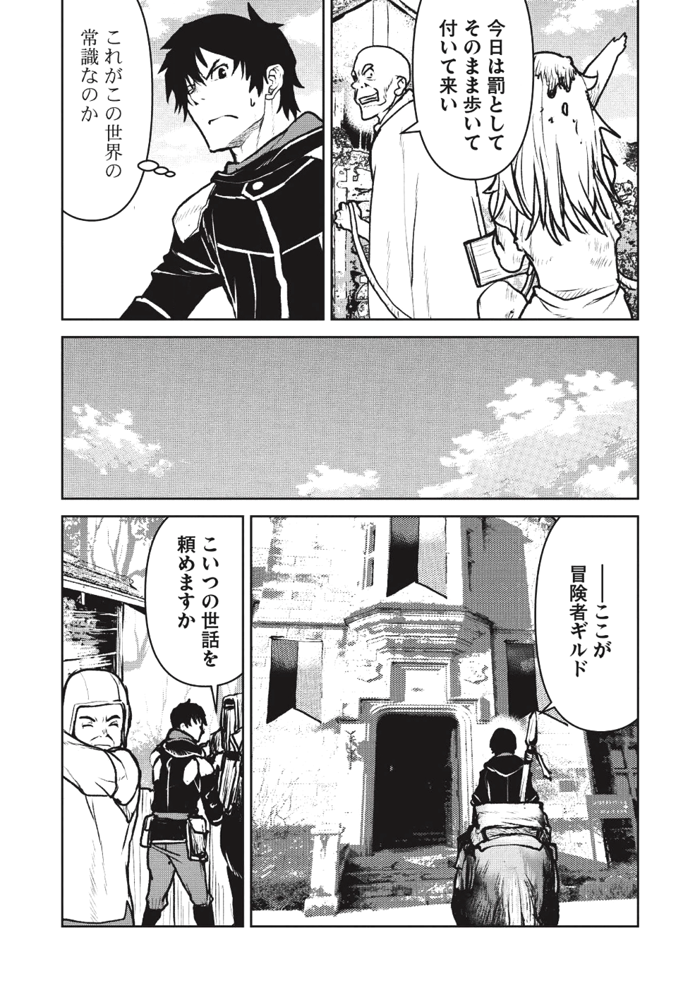YARITSUKAI TO, KURONEKO - raw - Chapter 11 - https://jpdd.ccdd.to/JPDD/yaritsukaitokuroneko/107828/wfdrzxt0ovo.png