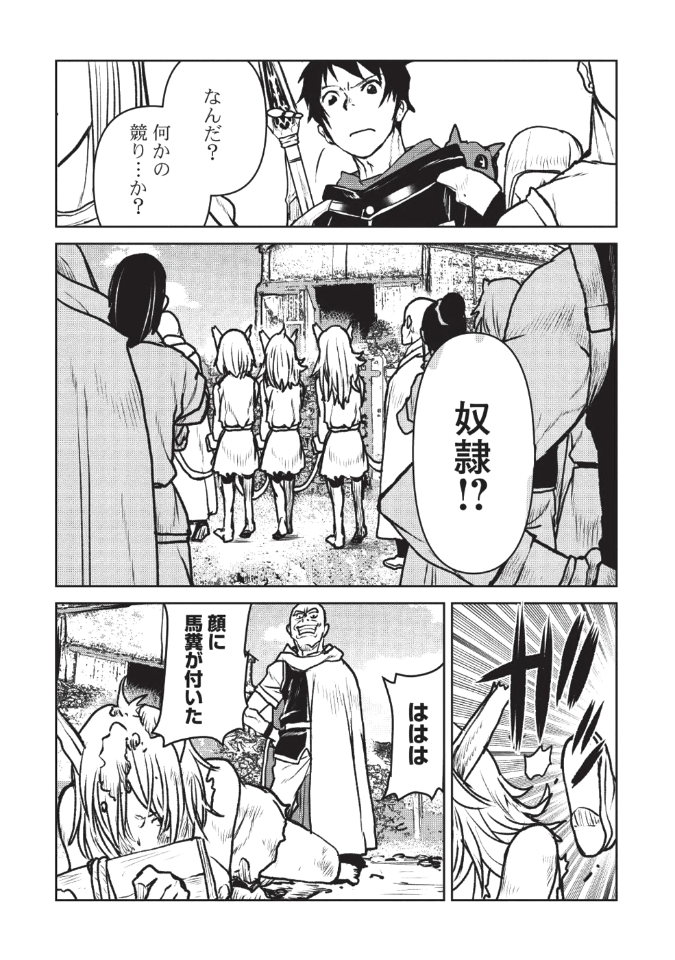 YARITSUKAI TO, KURONEKO - raw - Chapter 11 - https://jpdd.ccdd.to/JPDD/yaritsukaitokuroneko/107828/zrdz5r001ko.png