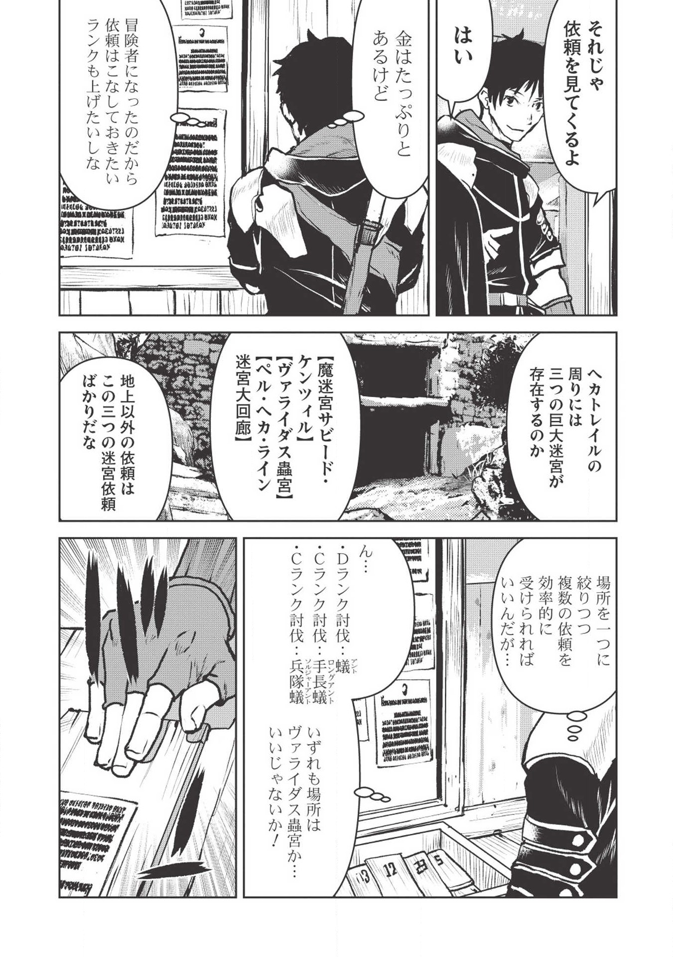 YARITSUKAI TO, KURONEKO - raw - Chapter 12 - https://jpdd.ccdd.to/JPDD/yaritsukaitokuroneko/110720/0ot0e3pqqwd.png
