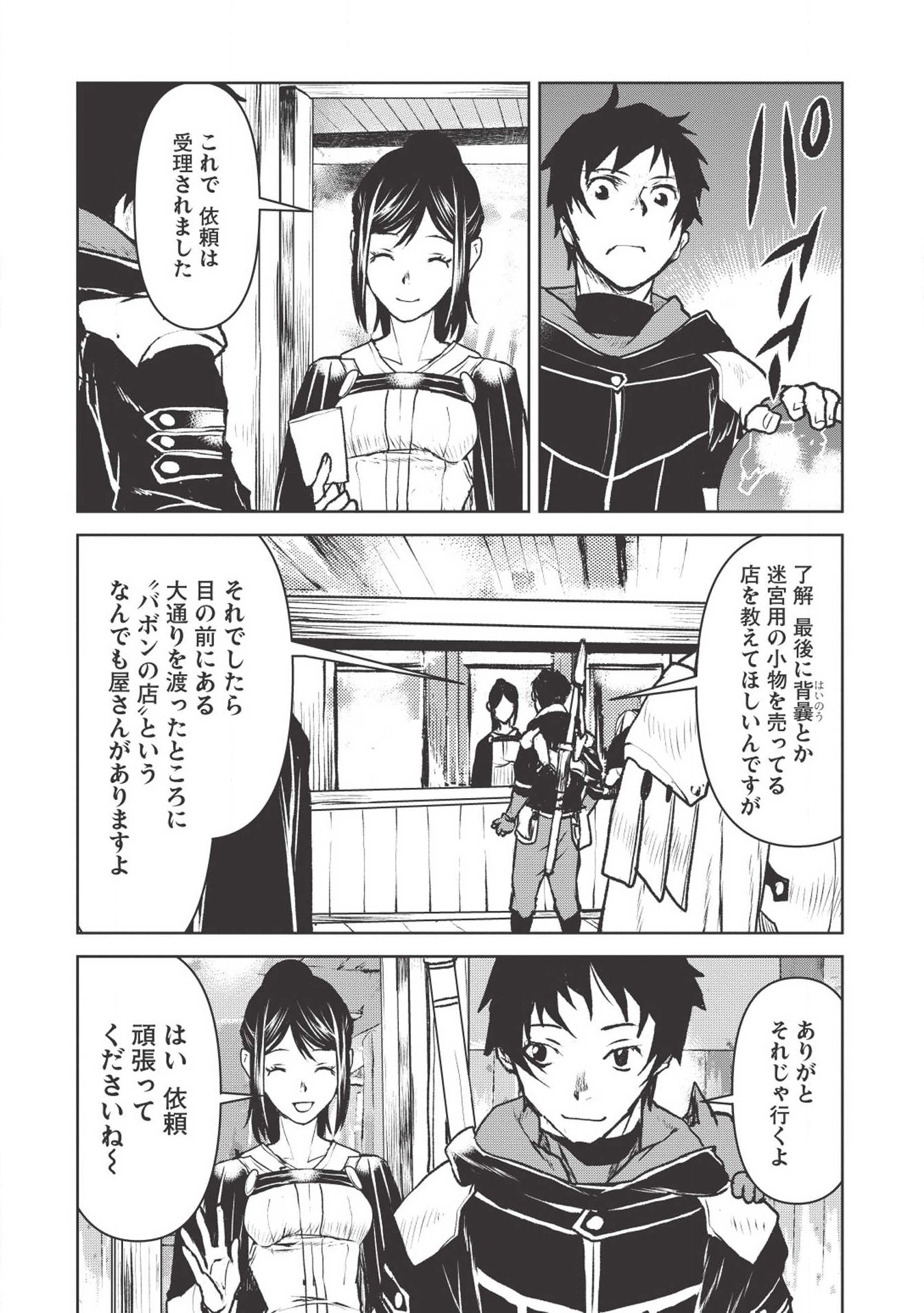 YARITSUKAI TO, KURONEKO - raw - Chapter 12 - https://jpdd.ccdd.to/JPDD/yaritsukaitokuroneko/110720/cumzp3rxko3.png
