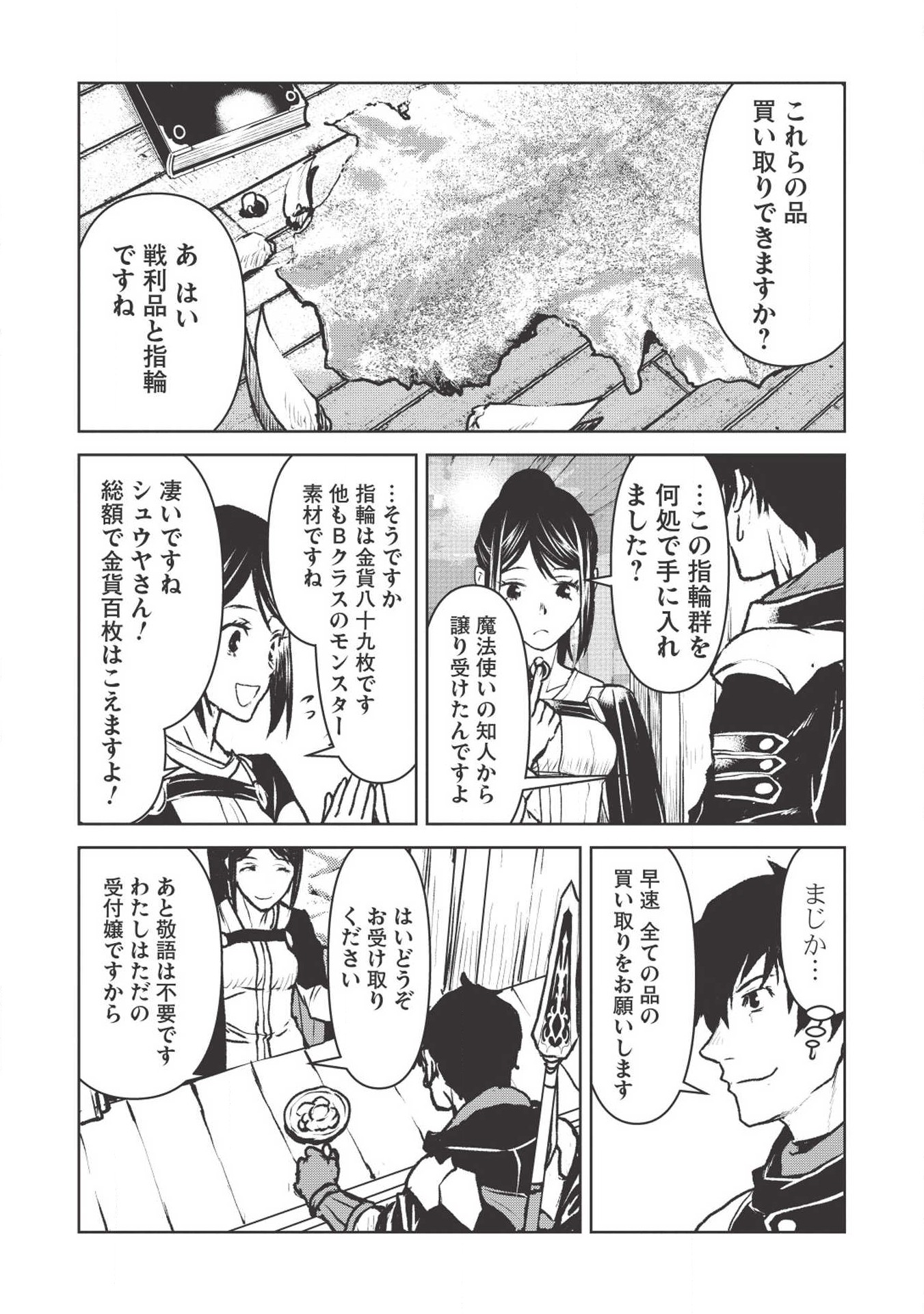 YARITSUKAI TO, KURONEKO - raw - Chapter 12 - https://jpdd.ccdd.to/JPDD/yaritsukaitokuroneko/110720/fvgbij1vmum.png