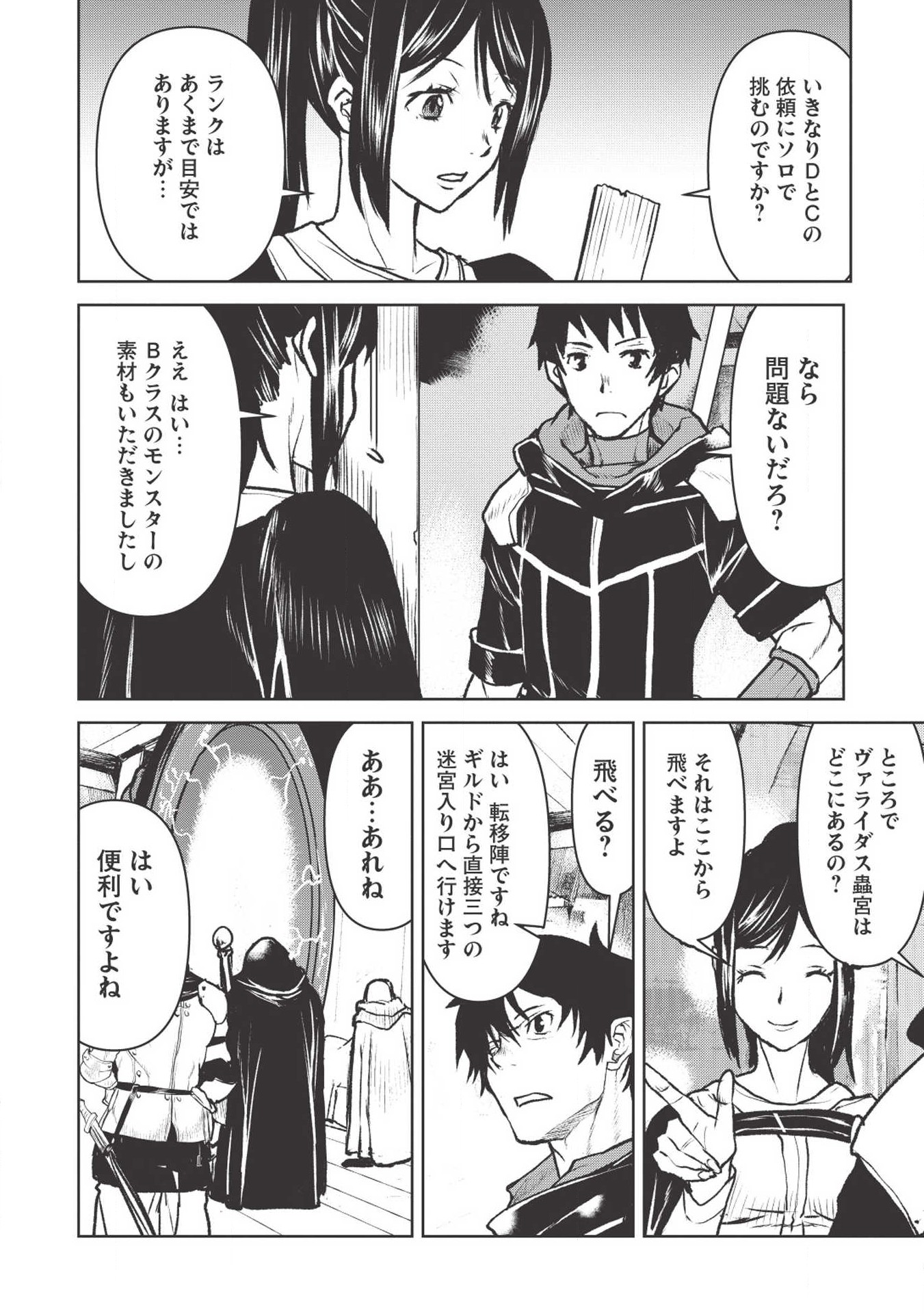 YARITSUKAI TO, KURONEKO - raw - Chapter 12 - https://jpdd.ccdd.to/JPDD/yaritsukaitokuroneko/110720/ljxybm0zjpo.png