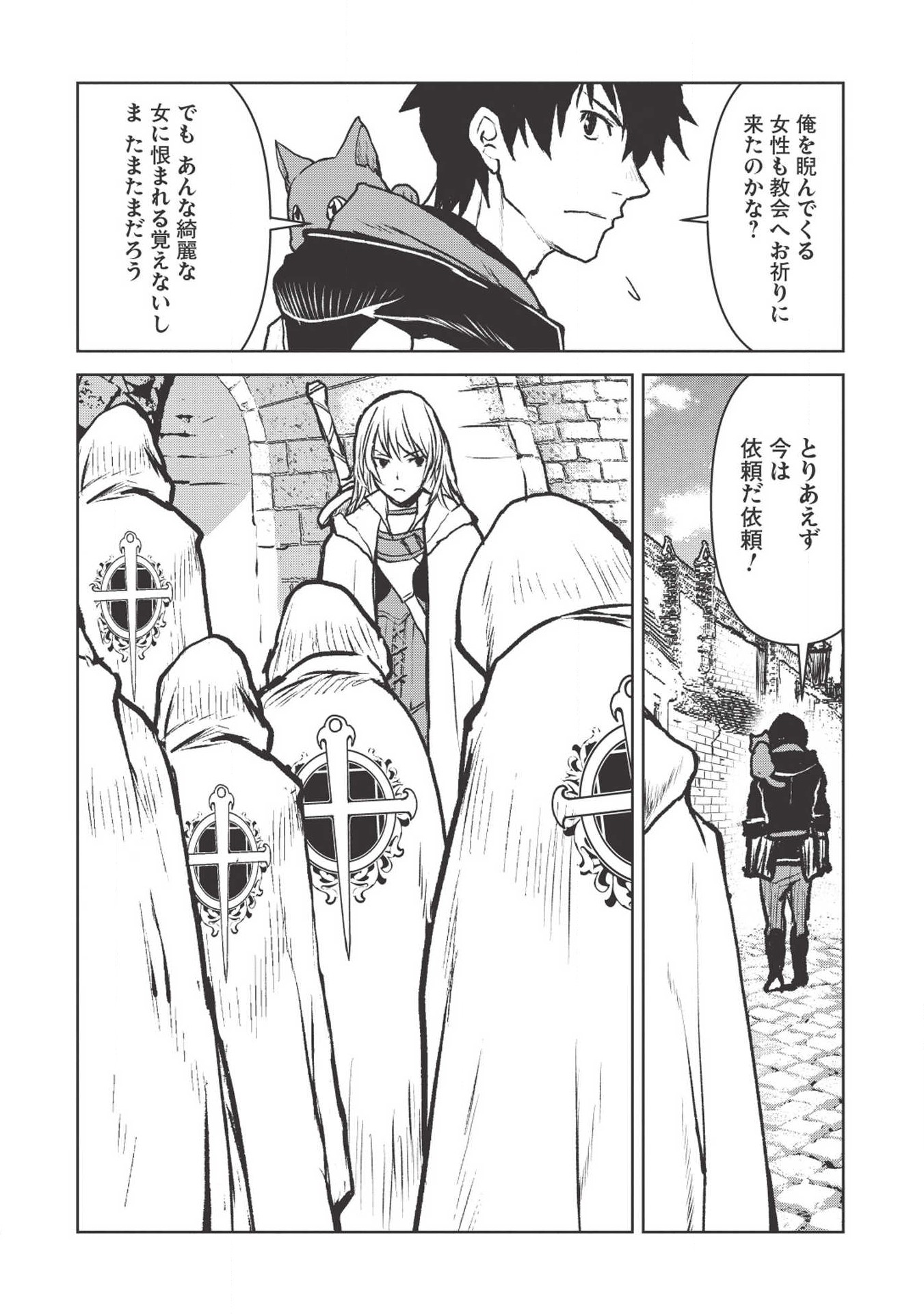 YARITSUKAI TO, KURONEKO - raw - Chapter 12 - https://jpdd.ccdd.to/JPDD/yaritsukaitokuroneko/110720/mtaaucmqgf1.png